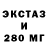 Экстази TESLA Arthur Mann