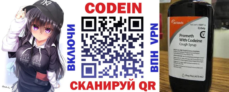 Кодеиновый сироп Lean напиток Lean (лин)  Купить  Фрязино 