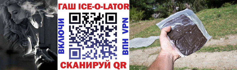 Купить где  Фрязино  ГАШ Ice-O-Lator 