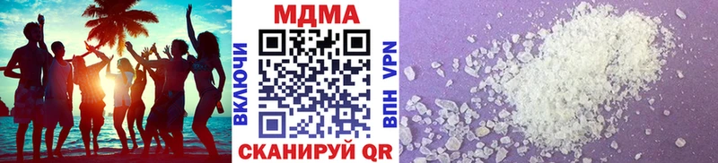 МДМА кристаллы  Купить  Фрязино 