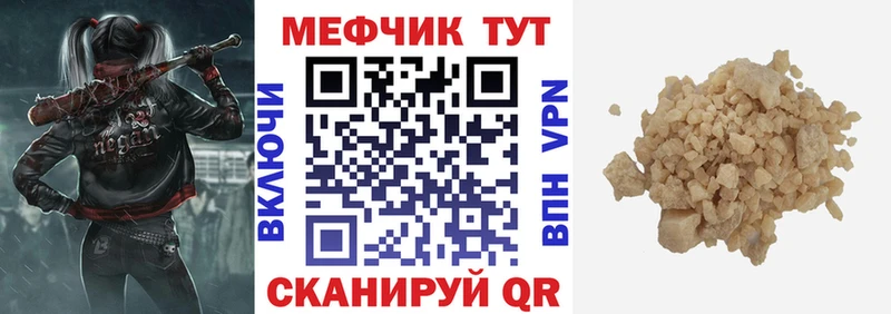 Меф мяу мяу  Купить закладки  Фрязино 