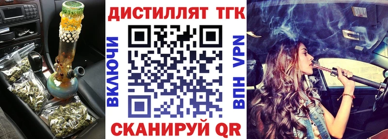 ТГК Wax  Купить  Фрязино 